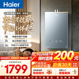海尔（Haier）【咨询客服领补贴】【小红花KL5pro】静音王燃气热水器天然气16L洗澡恒温密闭稳燃节能多点用水 16L KL7C静音王【KL5PRO升级款】