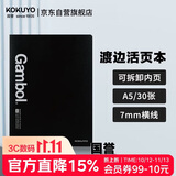国誉(KOKUYO)Gambol渡边A5活页本可拆卸笔记本子商务记事本7mm横线 30张 黑色 WCN-FR1031N