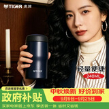 虎牌（TIGER）保温杯男女士不锈钢原装进口中秋节礼物水杯MJA-B024-ANT 240ML