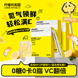 柠檬共和国（Lemon Republic）冷榨柠檬液NFC柠檬汁柠檬水下午茶果汁饮料冲饮pro版33g*30条