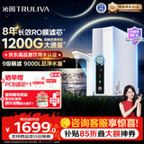 沁园家用净水器双子芯1000Gpro 厨房台下用8年RO反渗透过滤器1200G初始流速体验直饮一体机UR-S61096