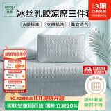 然牌乳胶席凉席三件套a类母婴冰丝软席子夏季可水洗凉席1.8*2米床单款