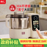 利仁（Liven）和面机家用全自动和面揉面一体机 5L专利控水箱大容量厨师机发酵发面搅面机面包面食机HMJ-D5618