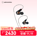 铁三角ATH-E70 专业监听动铁有线耳机 三单元动铁 HIFI 参考级声音直播音乐剪辑听书节日礼物