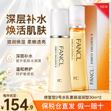 芳珂（FANCL）水乳套装女士日本无添加保湿补水系列乳液孕妇可用护肤品节日礼物 修复型2号水乳套装滋润型30ml*2