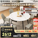 顾家家居现代简约岩板餐桌椅子可伸缩折叠饭桌家用餐桌椅组合7209亮光 【卡斯高金亮色】1.35M餐台+折线灰椅*6