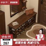 家逸实木换鞋凳入户门口高级感穿鞋凳家用玄关进门鞋凳鞋柜一体可坐