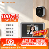 eques移康智能可视猫眼嵌入式二合一家用防撬门镜摄像头带显示屏门铃R300