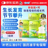 修正【3盒装】修修爱 赖氨酸磷酸氢钙片 0.1g:0.1g*40片/盒促进幼儿生长发育儿童孕妇补钙