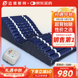迈德斯特防褥疮气垫床医用瘫痪老人气床垫防褥疮卧床病人护理翻身床垫 J01