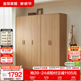 全友（QUANU）家居现代简约风成品大衣柜顶柜组合家具家用卧室分段式衣橱柜子 【原木风】1.8m三门+二门带抽衣柜 多规格灵活组合+科学分区收纳