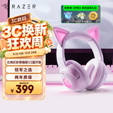 雷蛇（Razer）北海巨妖萌猫版V2蓝牙版 无线头戴式电竞游戏耳机耳麦 网红猫耳 RGB灯效 白色 适配三角洲行动
