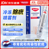 荷迪优冷冻除疣喷雾38ml 1/瓶/盒除寻常疣软疣跖疣扁平疣丝状疣瘊子