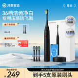 鸿蒙智选力博得智能声波牙刷星钻 电动牙刷成人情侣款送男女友中秋节礼物黑 生日礼物
