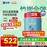立邦乳胶漆内墙油漆墙漆抗甲醛竹炭全效无添加室内墙面漆5L/约7kg
