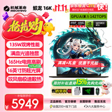 机械革命蛟龙 16PRO【限时补贴】2026旗舰锐龙满血独显电竞高能游戏本 蛟龙16K学生设计办公笔记本电脑 蛟龙16K 锐龙7640H 16G 500固态 RTX3050【爆款旗舰】 英伟达满血性能