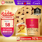 同仁堂品牌北京同仁堂新疆红枣片500g大枣无核去核红枣干非免洗即食泡水
