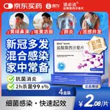 4盒装[适必达] 盐酸莫西沙星片0.4g*6片/盒