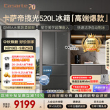 卡萨帝（Casarte）揽光520L法式多门冰箱594mm超薄零嵌入式自动制冰双系统除菌钢化玻璃BCD-520WGCFDMGCTU1国家补贴