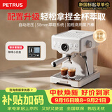 柏翠(petrus) 咖啡机意式浓缩家用小型半自动蒸汽打奶泡PE3833海盐小方【中秋送礼】