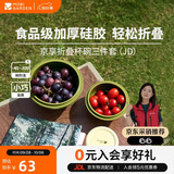 牧高笛（MOBIGARDEN）京宴 户外露营野餐多功能烹饪折叠杯碗三件套 NX25666003 苔原绿
