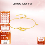 周六福（ZLF） S925银饰金色手链女环环相扣时尚手饰送女友生日礼物 约16+3cm