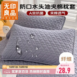 无印良品A类夹棉枕套枕芯隔离层家用防头油隔脏枕头套48x74cm单只装黛紫色