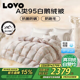LOVO罗莱 A类 95%白鹅绒羽绒被 冬被 1150g填充220*240cm 花色