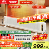 松下（Panasonic）踢脚线取暖器家用轻音石墨烯电暖器移动地暖居浴两用对流大面积电暖气节能制热卧室办公室暖气片 DS-A215ACW【升级三维超薄+AI语音】