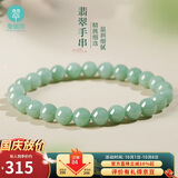 曼丽翠翡翠糯种淡绿8mm圆珠手串玉手链送老婆妈妈礼物附证书
