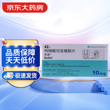 【原研药】希德 枸橼酸坦度螺酮片 10mg*42片/盒