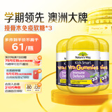 佳思敏（Nature's Way）儿童维C 黑接骨木免疫力VC软糖3瓶套装 60粒/瓶 2岁以上非礼盒
