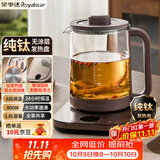 荣事达（Royalstar）纯钛养生壶 恒温壶烧水壶电热水壶家用煮茶壶全自动保温一体母婴专用 养生壶2026新款YSH8086(Ti)
