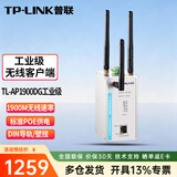 普联（TP-LINK）室外高功率无线AP 户外防水路由器WiFi接入点基站中继器 TL-AP1900DG工业级 双频