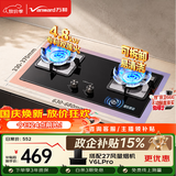 万和【蓝莲花B9L50】4.8kW液化气猛火63%热效率家电以旧换新嵌入家用煤气双炉具台燃气灶