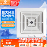金羚（JINLING）排气扇普通吊顶管道扇卫生间换气扇厨房排风扇抽风机BPT17-33-2D1