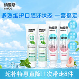 纳爱斯牙膏去渍美白清新口气留香修护龈听泉薄荷90g*2+白桃乌龙120g*2