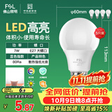 佛山照明LED灯泡节能灯大螺口球泡7W白光6500K5只装