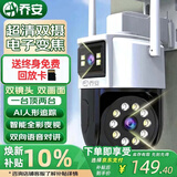乔安（JOOAN）高清监控摄像头室外家用监控无线wifi监控器360度无死角带夜视全景旋转云台户外家用手机远程AI
