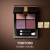 TOM FORD幻魅四色TF眼影盘38暮光盘11g 细腻显色生日礼物送女友
