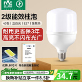 雷士（NVC）LED灯泡球泡节能E27螺口家用商用大功率光源工矿灯40瓦白光6000K