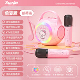 Honey Joy凯蒂猫话筒音响一体k歌麦克风儿童玩具3-6岁小男孩女孩生日礼物