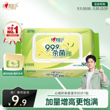 心相印湿巾 杀菌卫生湿纸巾80抽*1包 全新升级加大加厚（经典茶香）