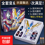 奥特曼特利迦变身器胜利神光棒超越之密钥武器儿童男孩玩具套装 奥特曼特利迦变身器3秘钥+腰带款 下单送电池
