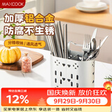 美厨（MAXCOOK）筷子筒筷笼 筷子勺子置物架厨房餐具收纳沥水盒两格加大 MCZW7862