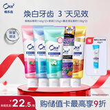 皓乐齿（Ora2）亮白净色牙膏5支装 美白牙膏口味随机 去牙渍 含橄榄油精华