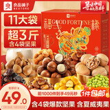 良品铺子坚果礼盒臻萃缤纷礼1590g11件零食大礼包自营团购送礼送长辈
