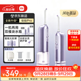 米家【国庆礼物】智能冲牙器Pro 金色智能大彩屏、双模块水箱一机两用伞射水流更护龈送男女朋友