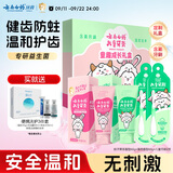 云南白药6-12岁儿童牙膏牙刷礼盒益生菌防蛀固齿含氟换牙期礼物共120g