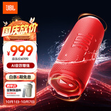 JBL FLIP7 音乐万花筒七代 蓝牙音箱 户外便携音响 赛道扬声器 AI音效增强 旅游搭子 国庆礼物 庆典红